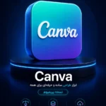خرید اکانت canva pro