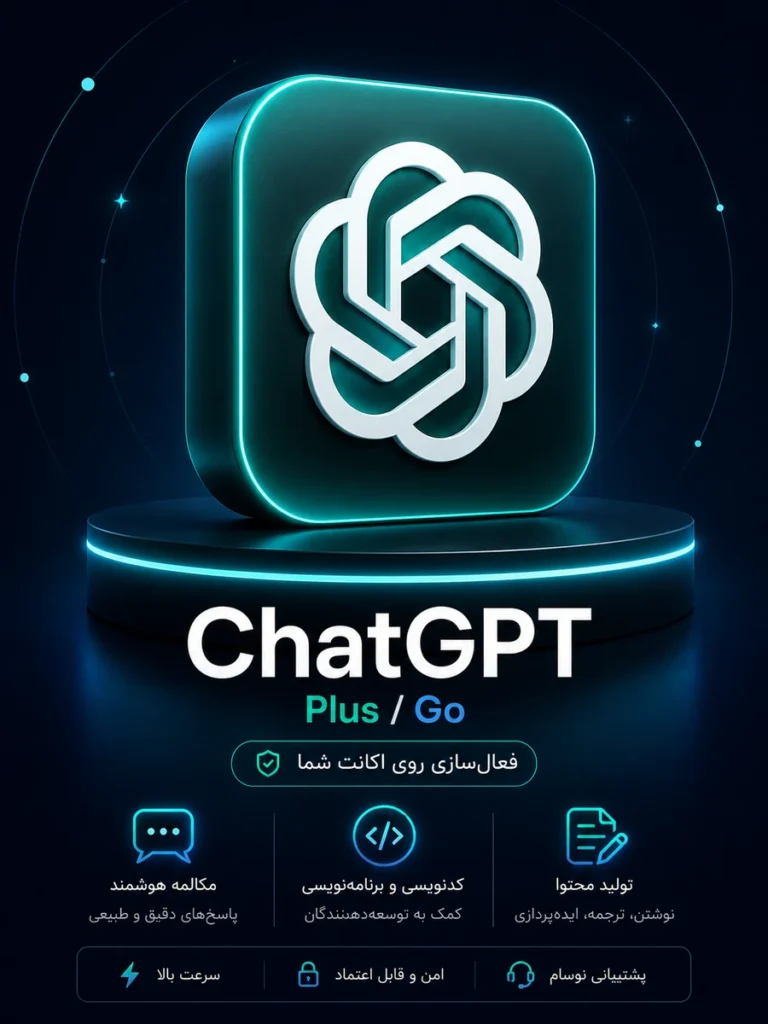خرید اشتراک ChatGPT Go و Plus