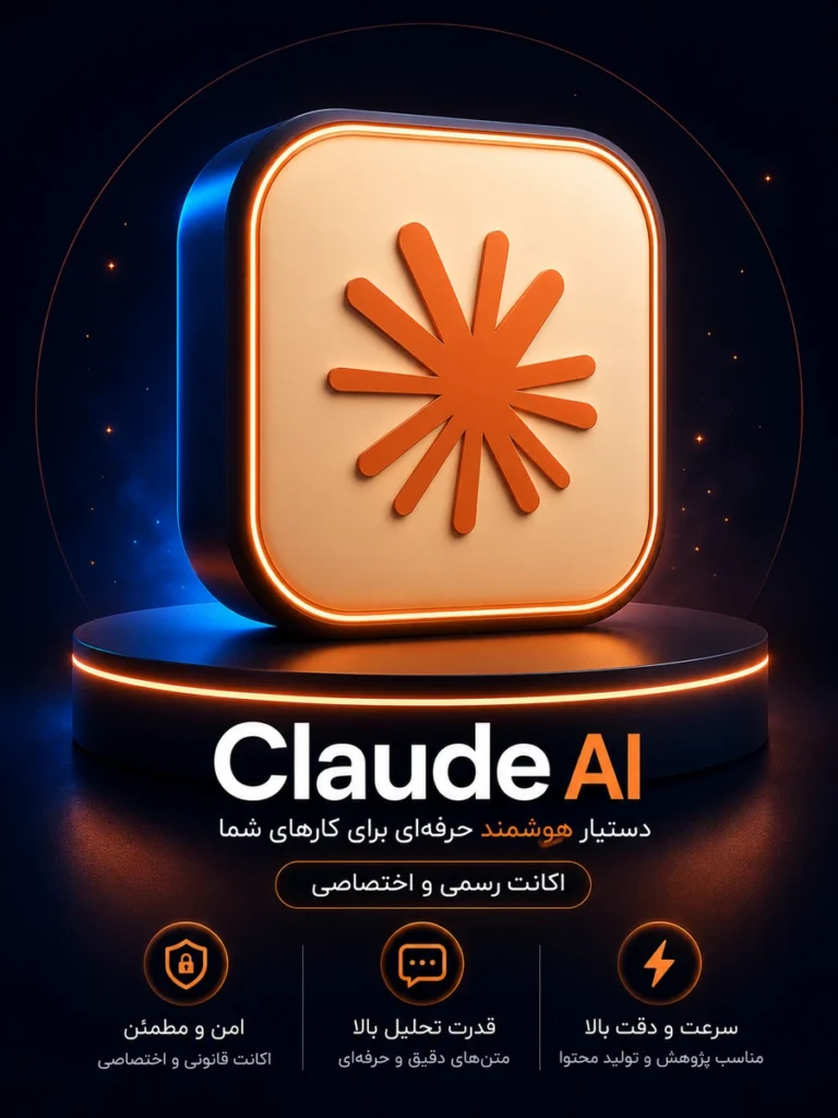 خرید اکانت Claude AI