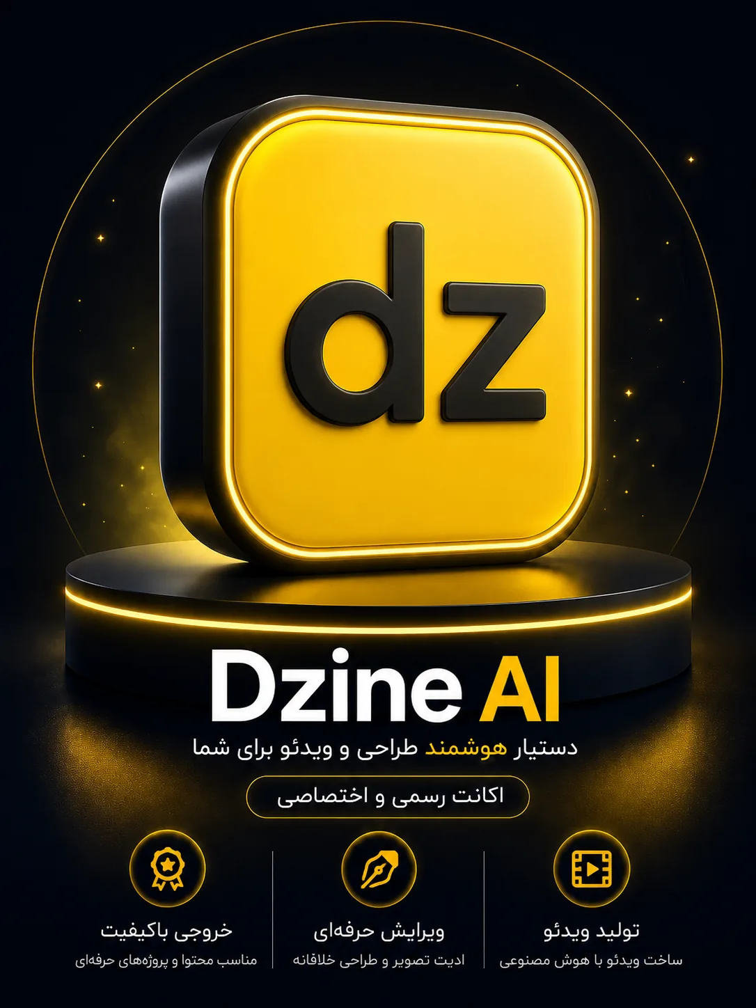 تصویر شاخص خرید اشتراک Dzine AI خرید اشتراک Dzine AI ابزار هوش مصنوعی طراحی و تولید ویدئو