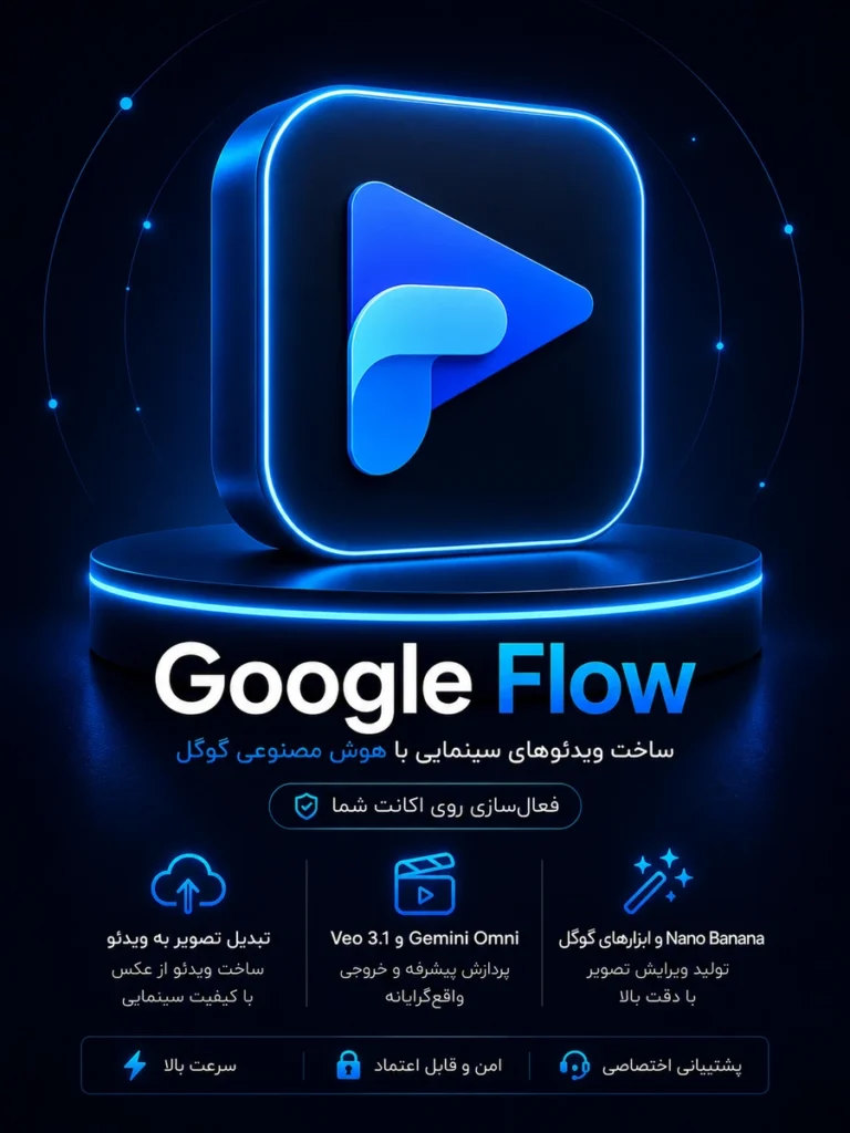 خرید اکانت Google Flow