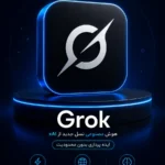 خرید اکانت Grok 4