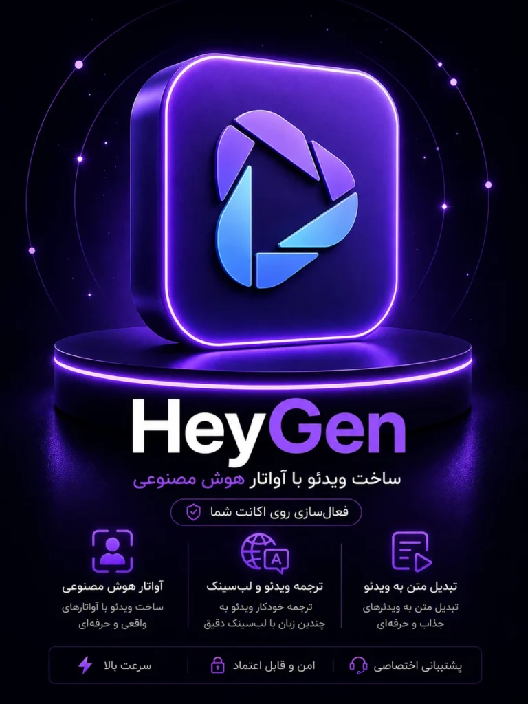 خرید اکانت HeyGen