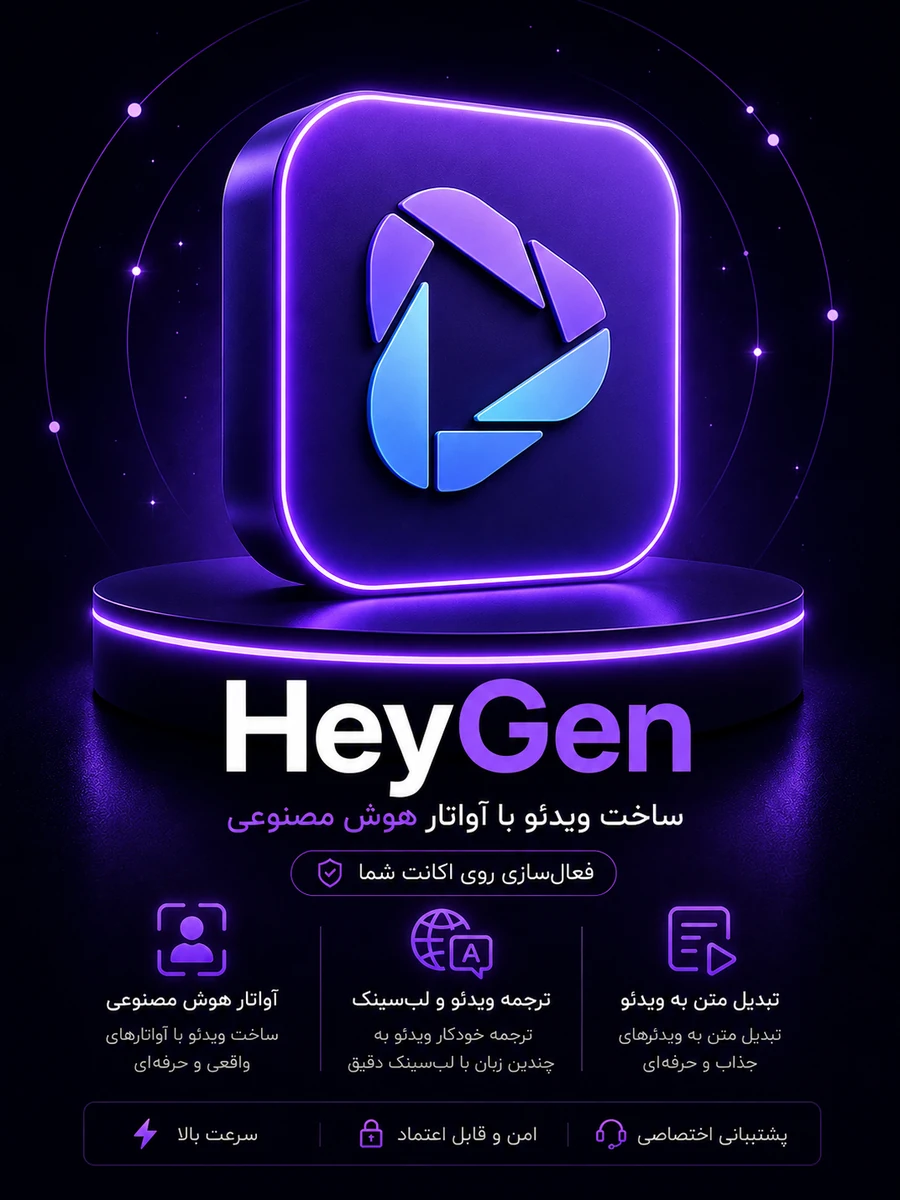 اکانت HeyGen خرید اکانت HeyGen