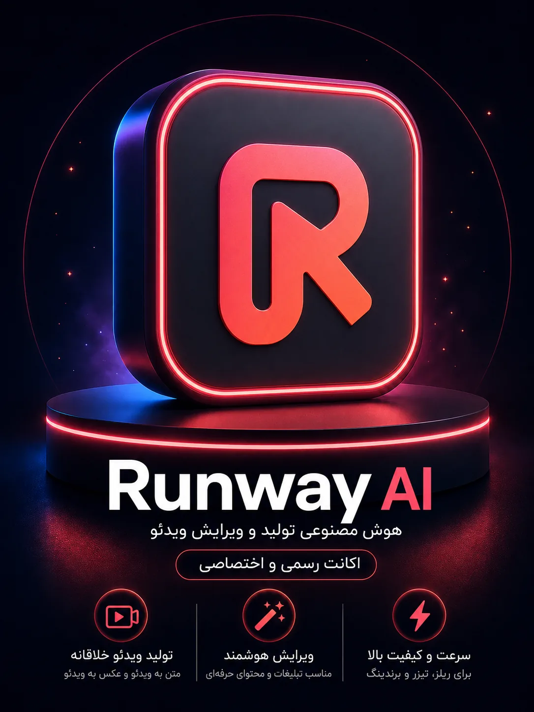 تصویر شاخص خرید اشتراک Runway AI خرید اشتراک Runway AI ابزار هوش مصنوعی تولید ویدئو و تصویر