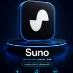 خرید اکانت Suno AI