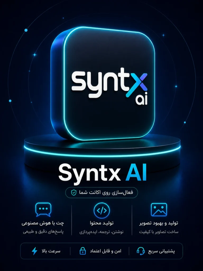 خرید اکانت Syntx AI