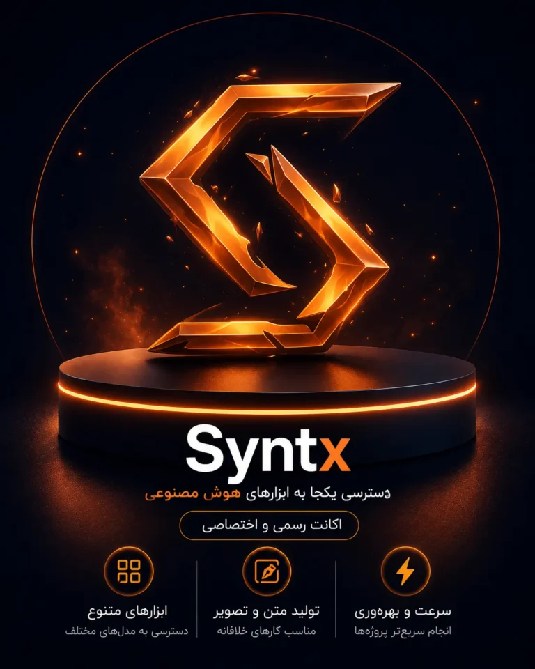خرید اکانت Syntx AI