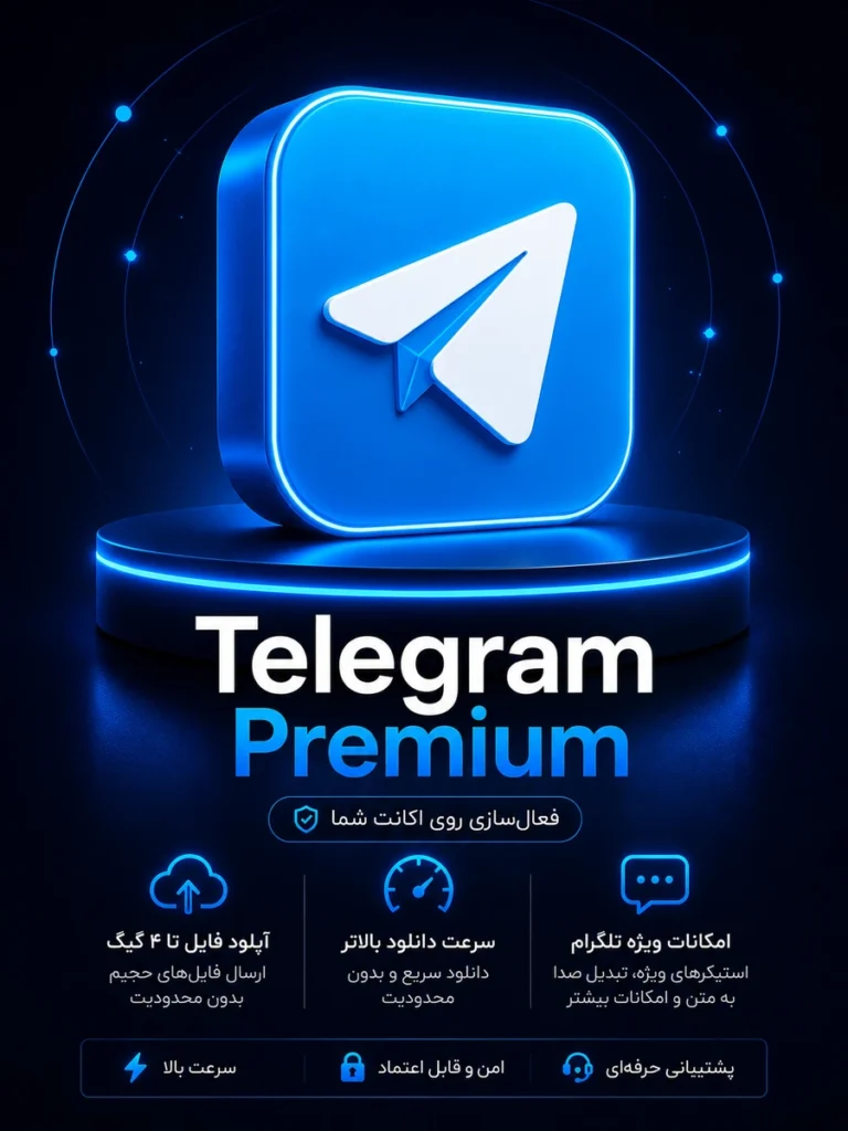 خرید اکانت Telegram Premium